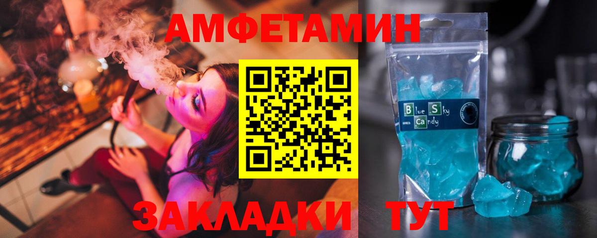 Амфетамин  Вход с VPN  Amphetamine  Амфетамин VHQ  Семёнов 