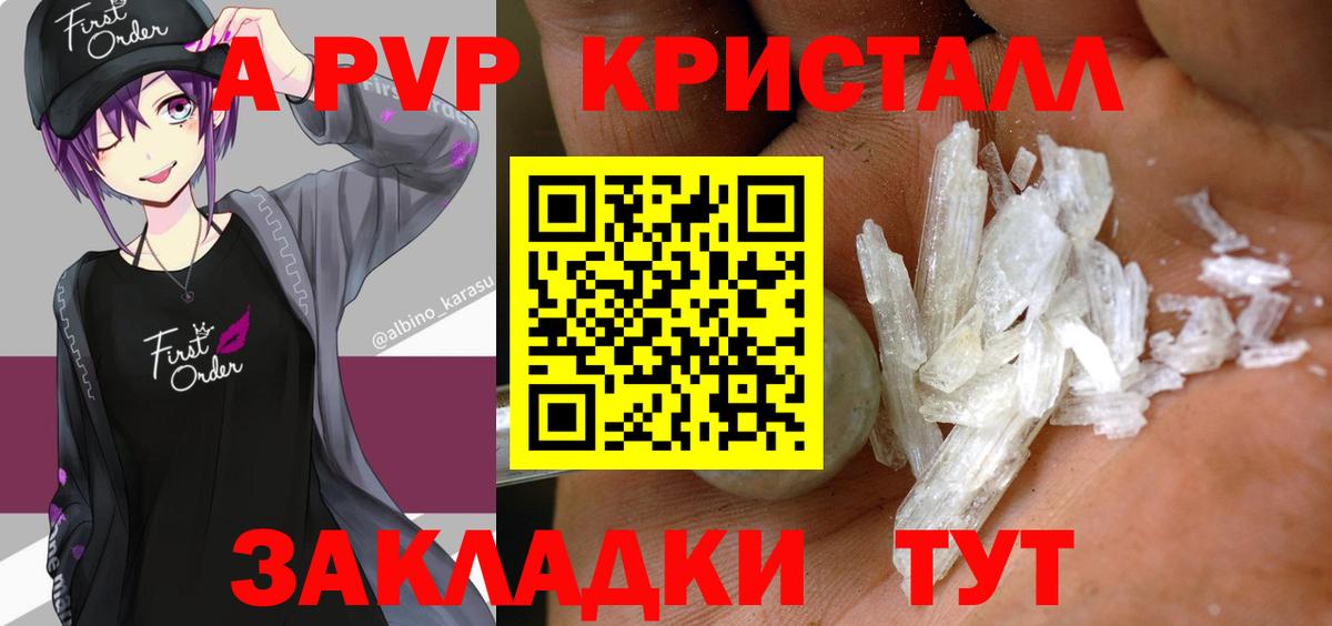 Семёнов  A PVP мука  Вход с VPN  Альфа ПВП Crystall 