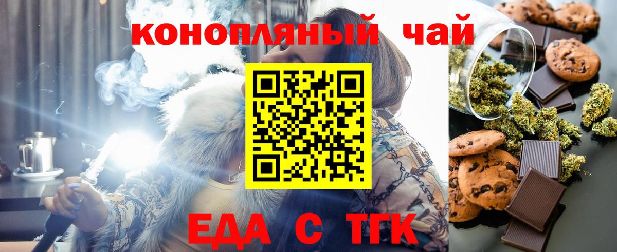Семёнов  Cannafood марихуана  Вход с VPN 