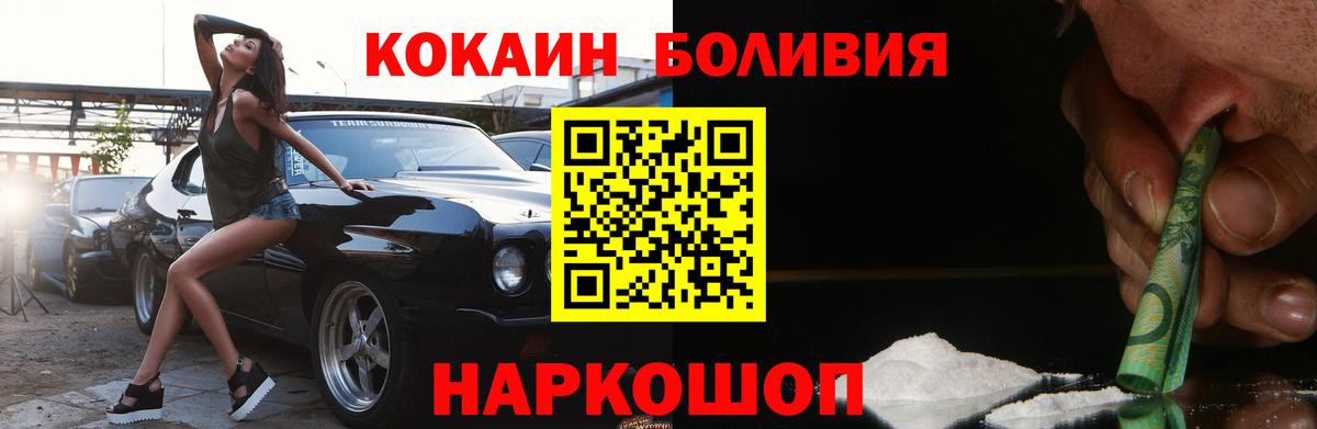 КОКАИН Боливия Семёнов