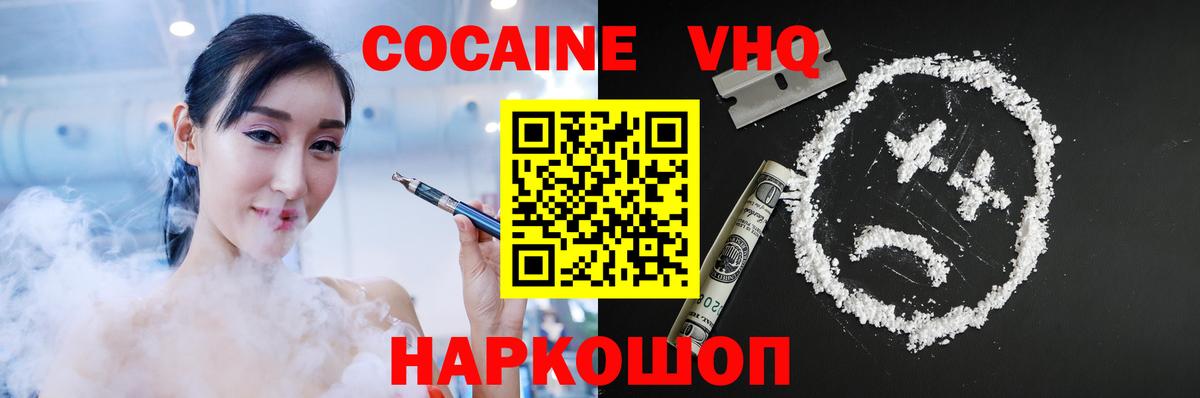 Семёнов  COCAIN Перу  Вход с VPN  Cocaine  COCAIN Fish Scale 