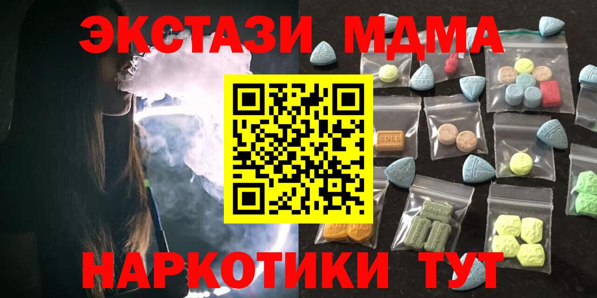 ЭКСТАЗИ  Ecstasy Cube  Семёнов  Вход с VPN  Экстази диски 