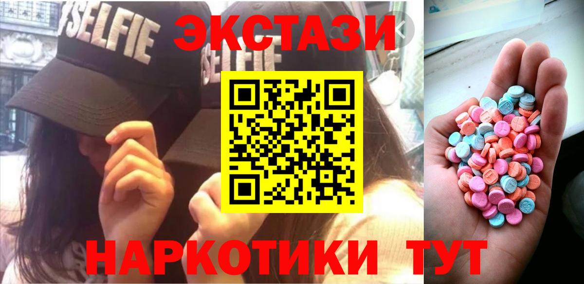 Ecstasy таблы Семёнов