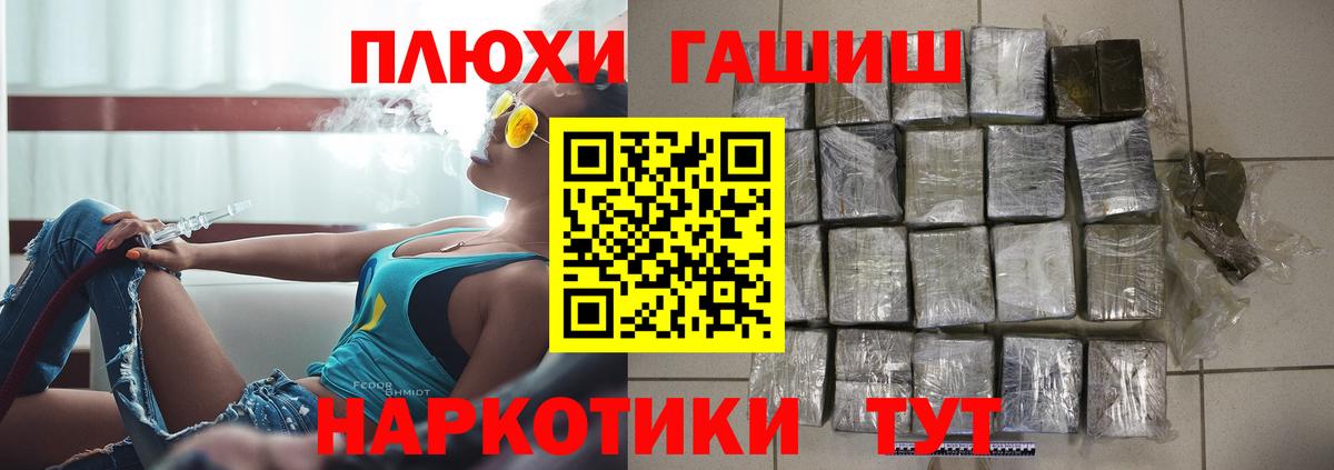 Гашиш  ГАШИШ hashish  Семёнов  Вход с VPN  ГАШ гашик 
