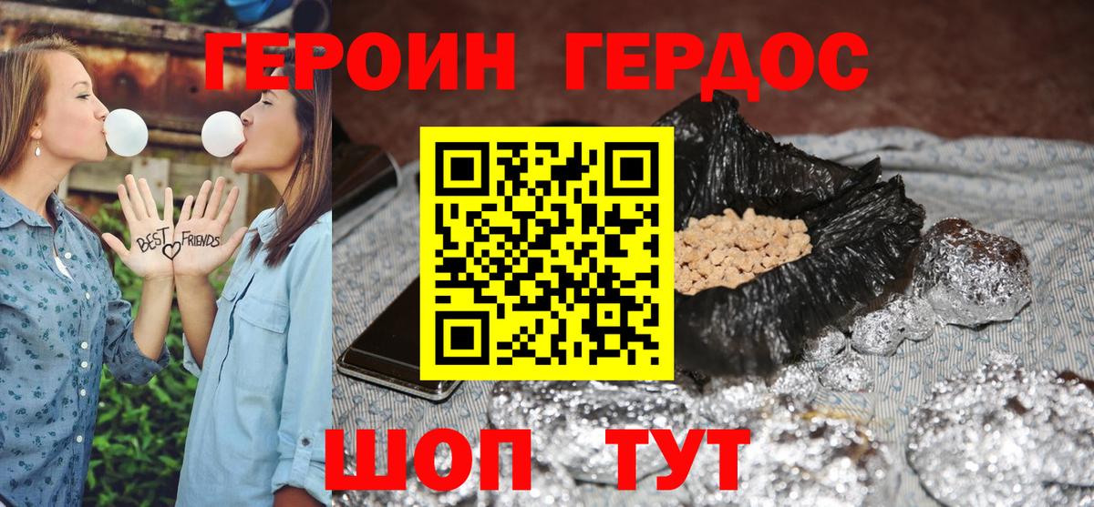 Героин Афган  Вход с VPN  Семёнов 