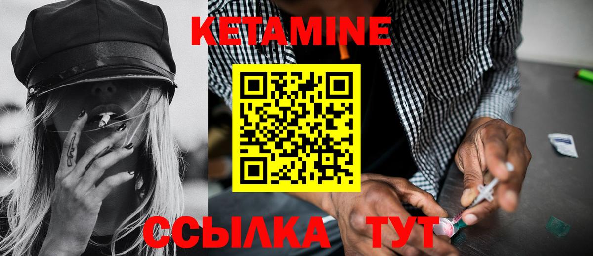Кетамин ketamine Семёнов