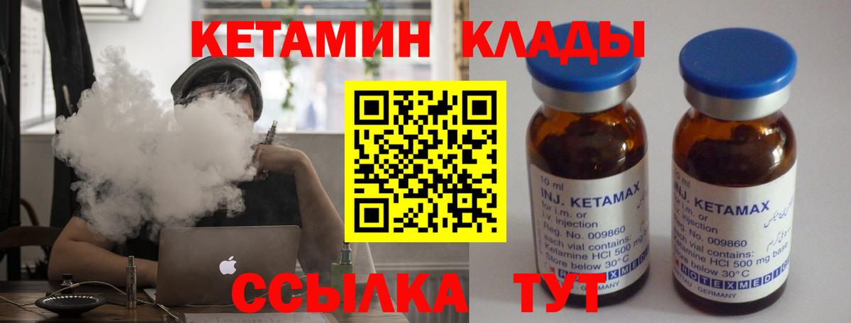 Кетамин VHQ  Вход с VPN  MEGA ССЫЛКА  Семёнов 