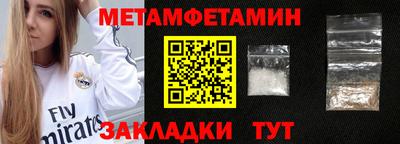 меф Рузаевка