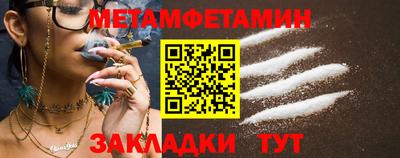метамфетамин Рыбинск
