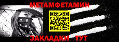 меф Рузаевка