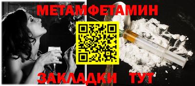 метамфетамин Рыбинск