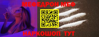 меф Рузаевка
