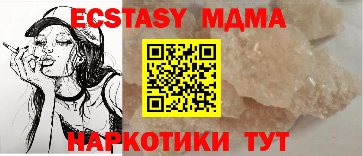 Семёнов  МДМА crystal  Вход с VPN  МДМА  МДМА Molly 