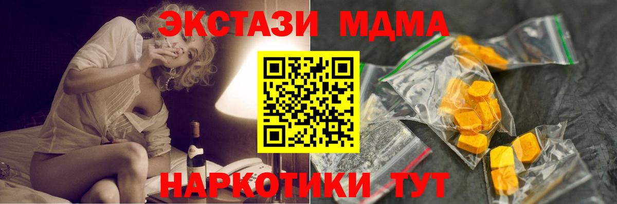 MDMA кристаллы Семёнов