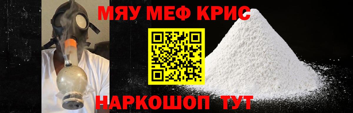 Мефедрон  Меф кристаллы  Вход с VPN  Меф мука  Семёнов 
