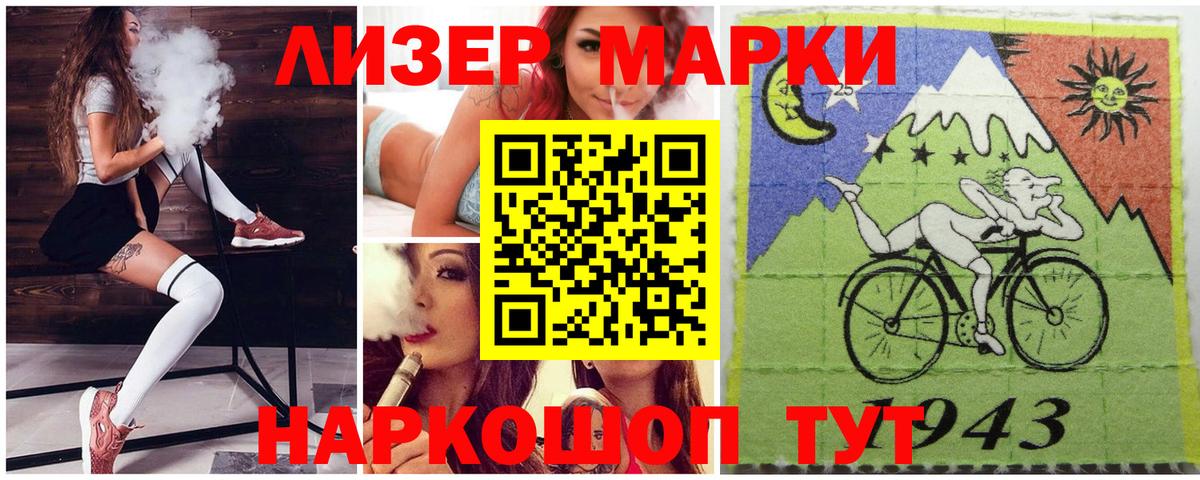Марки NBOMe 1,8мг  хочу   Семёнов  Вход с VPN  Марки N-bome 