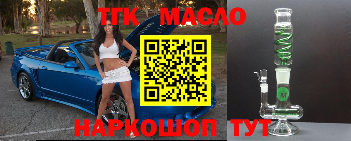 Дистиллят ТГК THC oil Семёнов