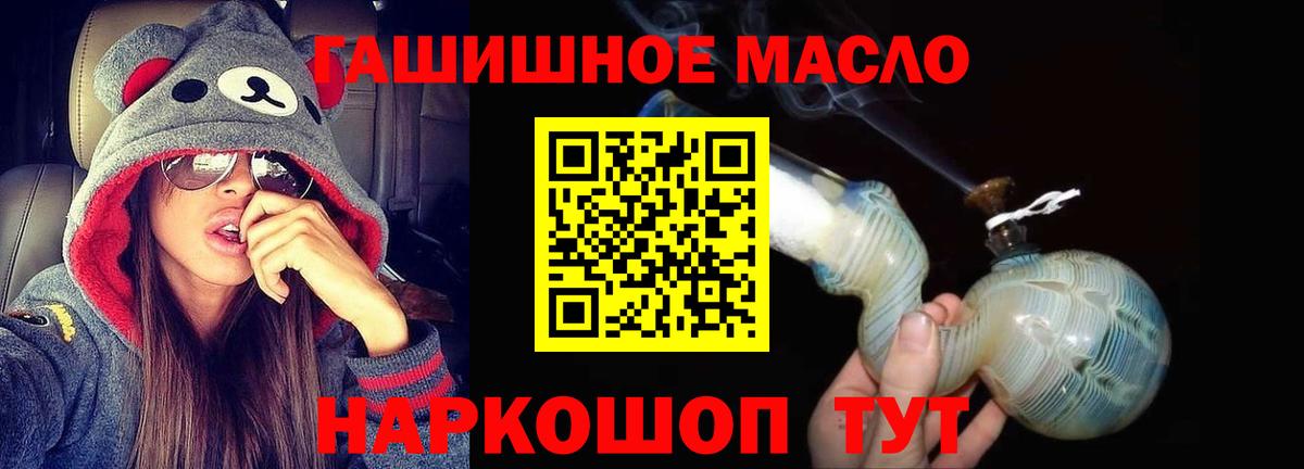 ТГК жижа  хочу наркоту  Семёнов  Вход с VPN  ТГК концентрат 